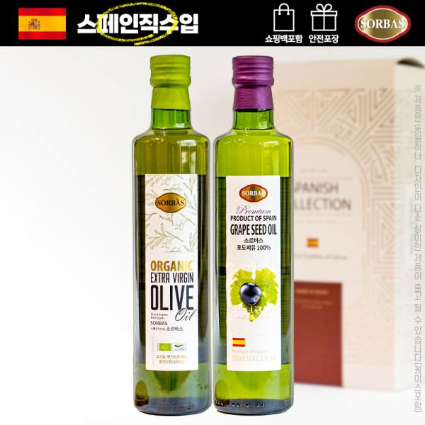 (스페인직수입)소르바스 유기농올리브유 포도씨유(2종) 이미지