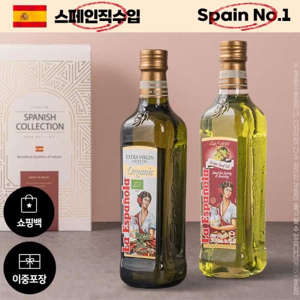 (스페인직수입)에스파뇰라 유기농올리브유 포도씨유(2종) 이미지
