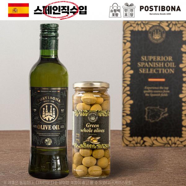(스페인직수입)포스티보나 올리브유 올리브열매(씨있음)(2종) 이미지