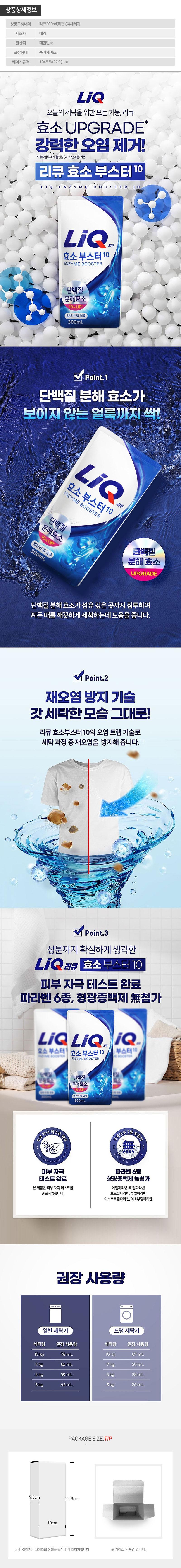 애경 리큐1P LL10017