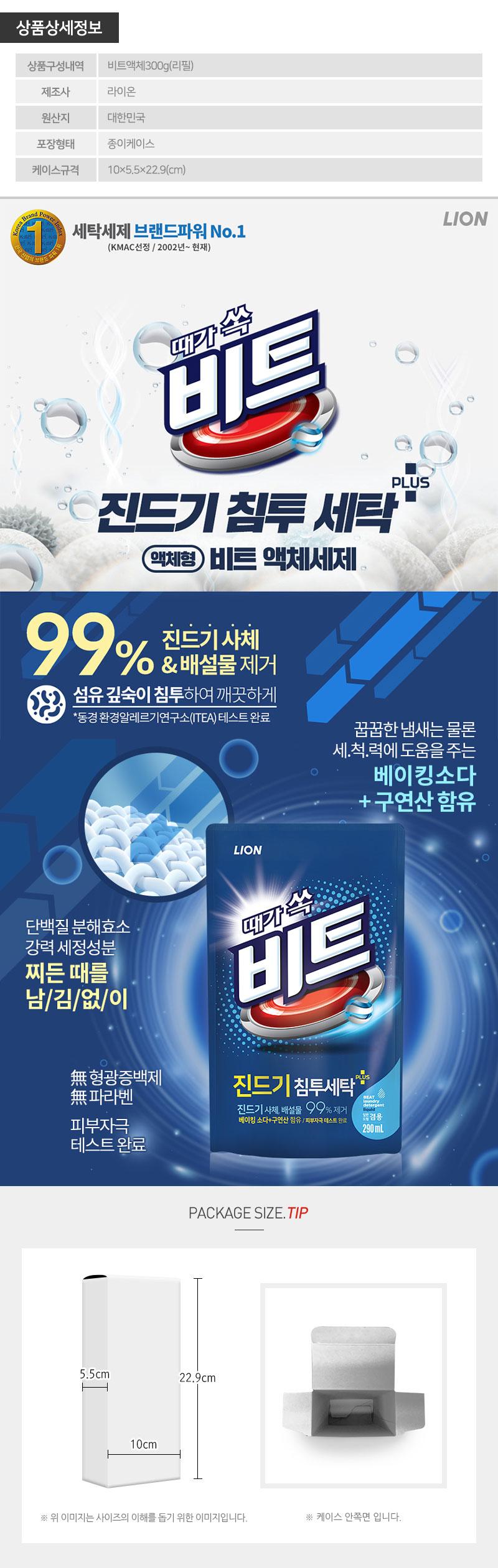비트 액체1P LL10023