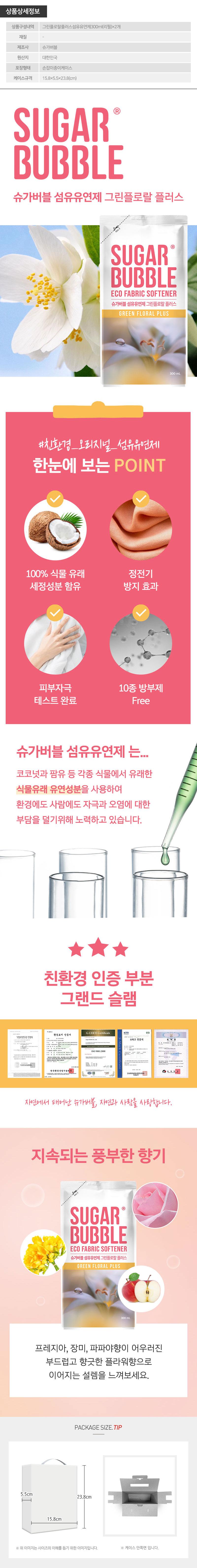 슈가버블 섬유유연제300리필2P(2종) LL20161