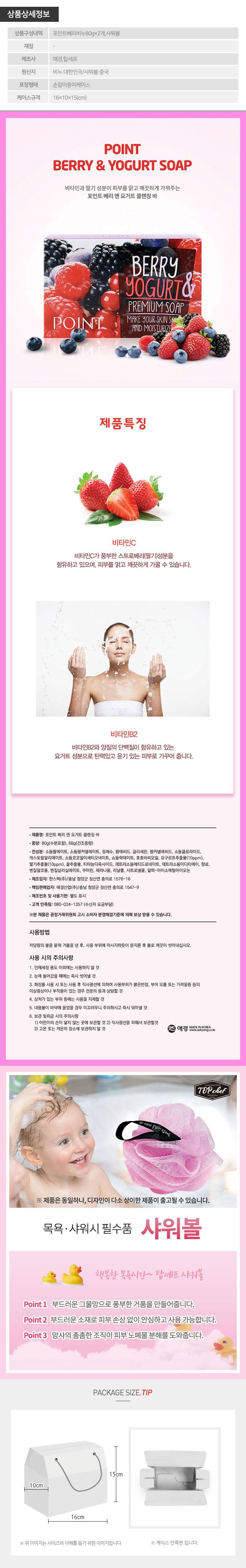 애경 포인트베리비누핸디2호 W001050