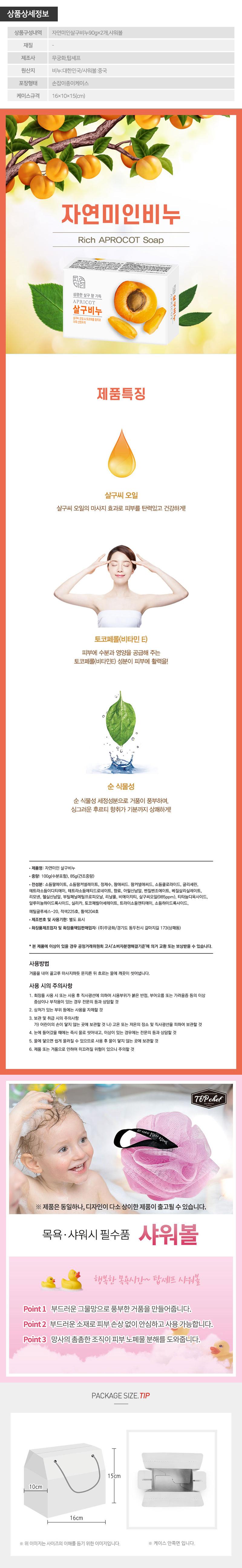 무궁화 자연미인살구비누핸디2호 W001048