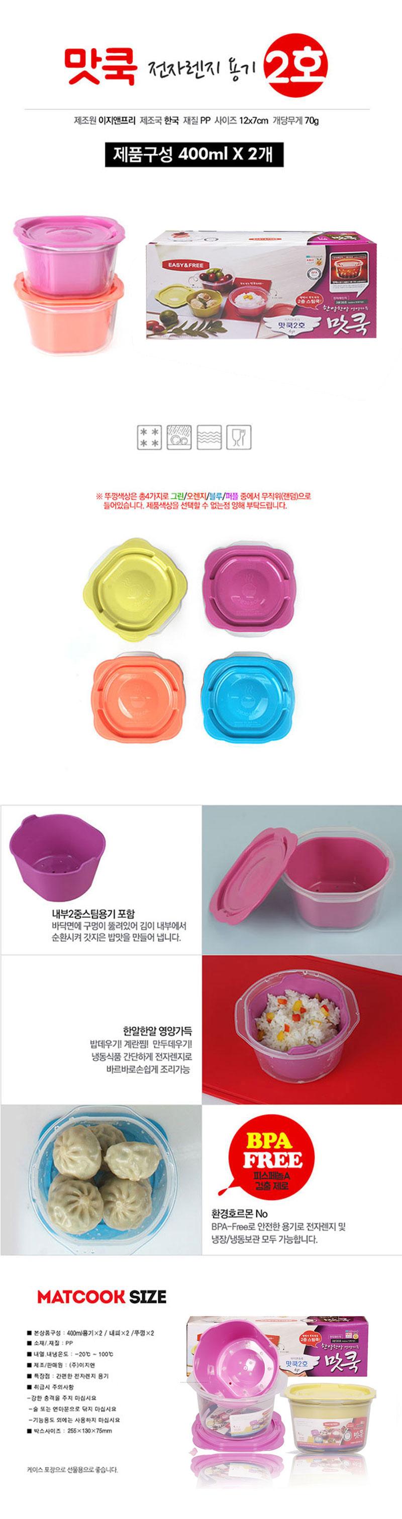 이지앤프리 맛쿡2호6P KAC0013