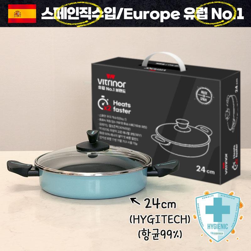 (스페인산유럽No.1)(항균)비트리노 IH무쇠24전골 W001658