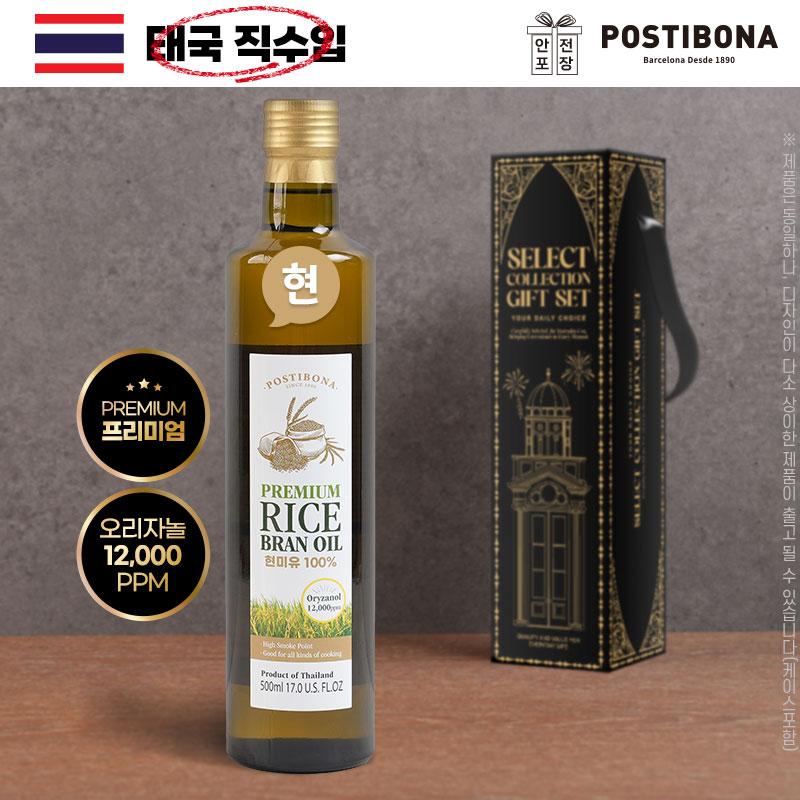(태국직수입)포스티보나 프리미엄현미유500ml 1P(12000ppm) W002260
