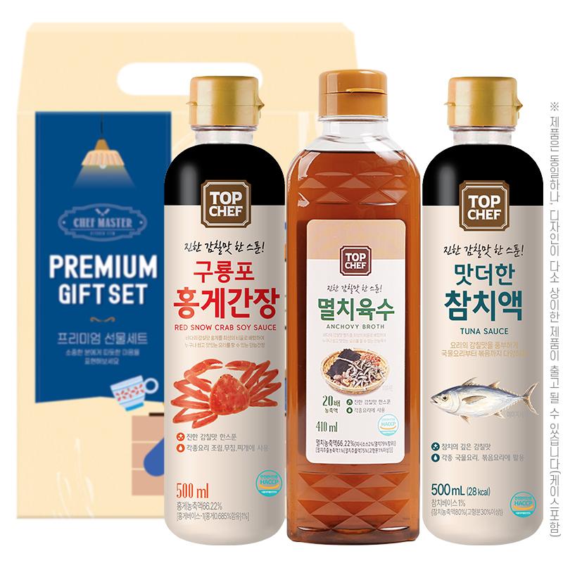 탑셰프 간장혼합3종(홍게,멸치육수,참치액) W002981