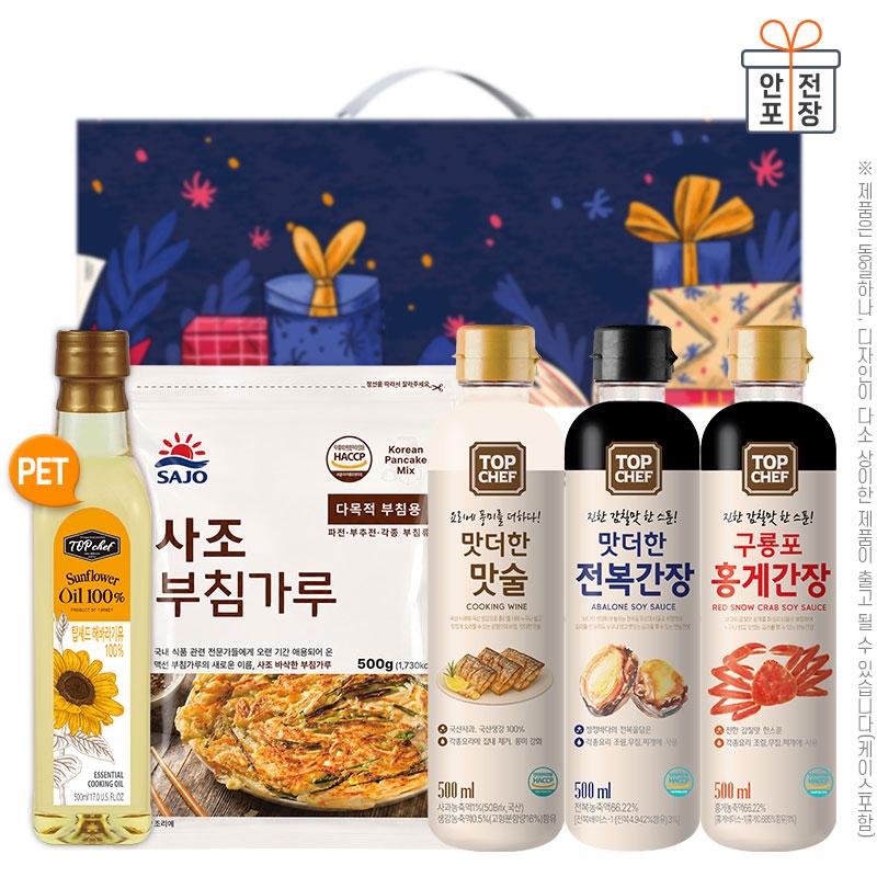 감사혼합세트5종15호(탑셰프페트해바라기유,사조부침가루,탑셰프맛술,탑셰프전복간장,탑셰프홍게간장) W002958