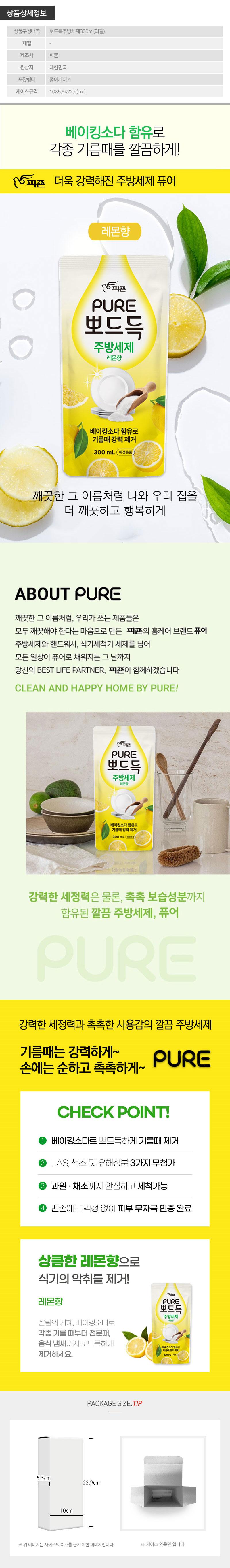 뽀드득주방세제300리필1P W001636