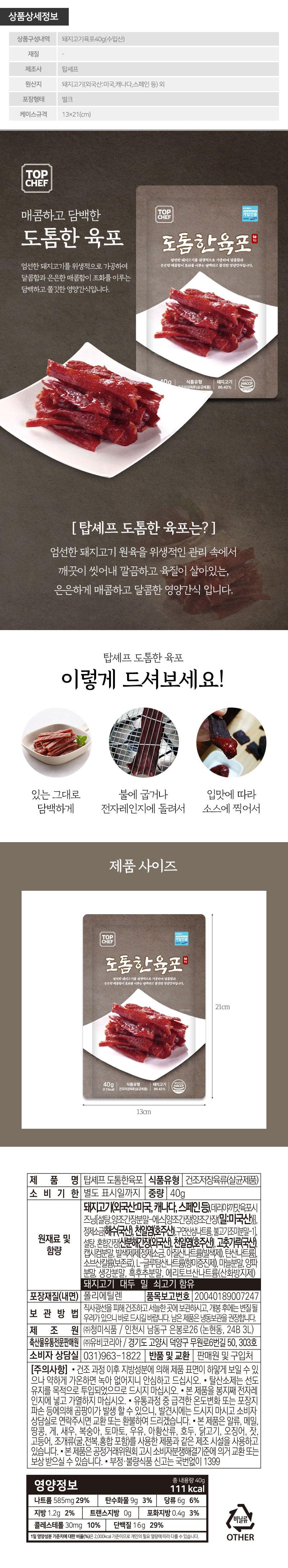 홍대감 돈육육포15g(벌크) W003017